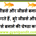 thought of the day in hindi for facebook