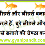 thought of the day in hindi for facebook