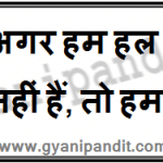 thoughts in hindi