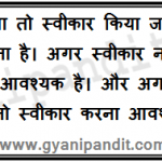 quotes on life in hindi