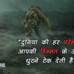 100 Motivational Quotes in Hindi