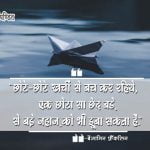 Benjamin Franklin Thoughts in Hindi