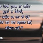 Best Whatsapp Status in Hindi