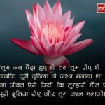 Death Shayari with Images