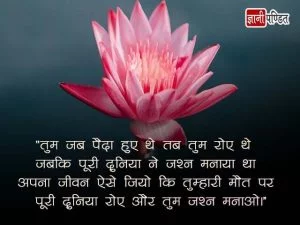 Death Shayari with Images
