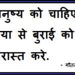 Gautam Buddha Motivational Quotes In Hindi