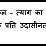 Mahatma Gandhi Motivational Quotes In Hindi