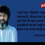 Mahatria Ra