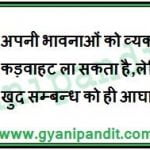 Mahatria Ra Thought In Hindi