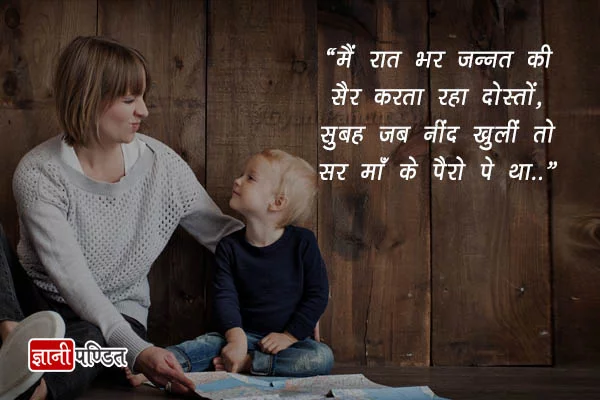 mother quotes in hindi