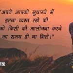 Motivational Quotes Images in Hindi