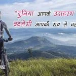 Motivational Quotes for Girls in Hindi