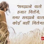 Motivational Quotes in Hindi Images