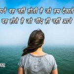 Motivational Quotes in Hindi for Women