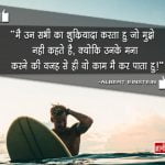 Motivational Suvichar in Hindi