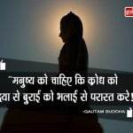 Motivational Thoughts in Hindi