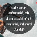 Motivational Thoughts in Hindi with pictures