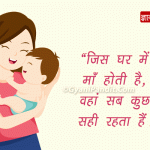 Poster on Mother day