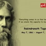 Rabindranath Tagore