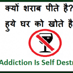 anti alcohol slogans in hindi