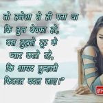 Whatsapp Status in Hindi Love