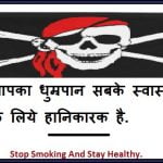 anti smoking posters