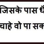 benjamin franklin quotes in hindi