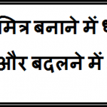 benjamin franklin quotes in hindi With Image