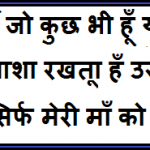 mother quotes in hindi