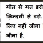 death anniversary quotes in hindi