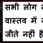 hindi quotes on life and death