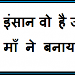 mothers day quotes in hindi