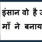 mothers day quotes in hindi