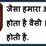 Hindi Quotes Image