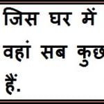 mother quotes in hindi for facebook