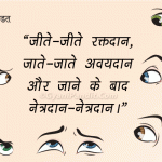 Beautiful Eyes Quotes