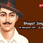 Bhagat Singh