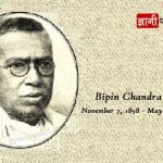 Bipin Chandra Pal