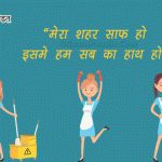 Clean India Drawing Images