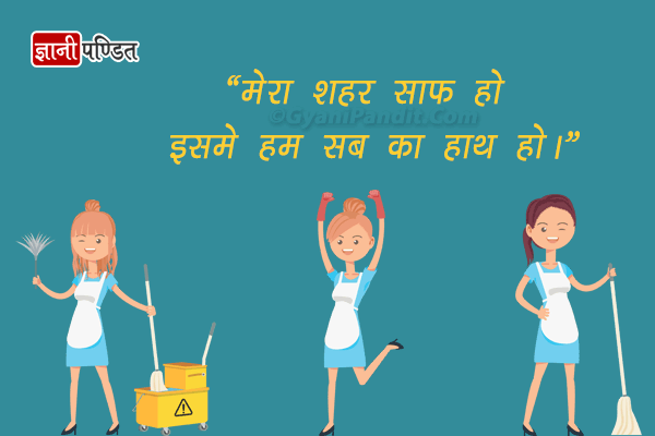 Premium Vector  Clean india is the english meaning of swachh bharat  writtten in hindi poster design for 2 october clean india campaign