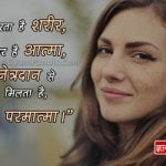 Eye Donation Slogans In Hindi