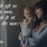 Hindi quotes on save girl child