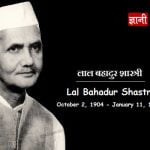 Lal Bahadur Shastri