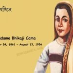 Madame Bhikaji Cama