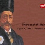 Pherozeshah Mehta