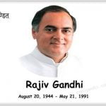 Rajiv Gandhi