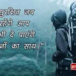 Safety Slogan in Hindi 2017