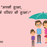 Safety Slogans in Hindi gif