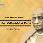 Sardar Vallabhbhai Patel