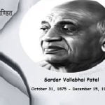 sardar-vallabhbhai-patel